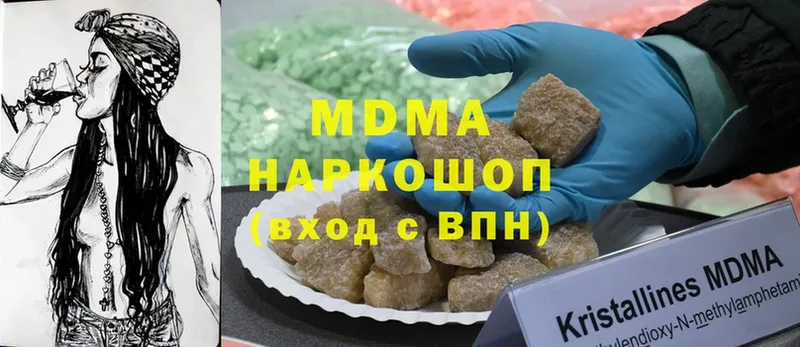 MDMA молли Рыльск