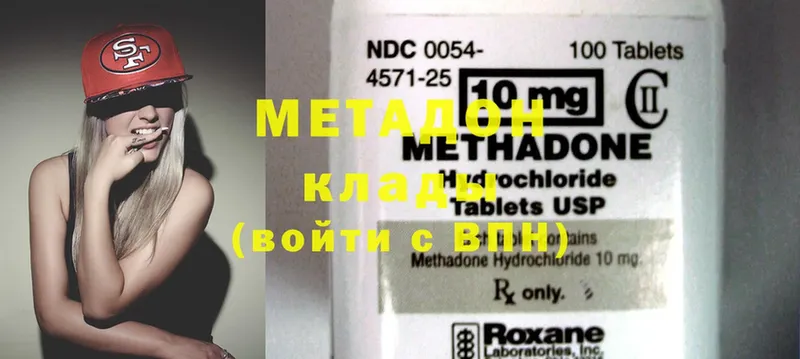 МЕТАДОН methadone  наркотики  Рыльск 